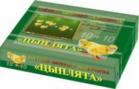 Счетный материал на магнитах "Цыплята" - fgospostavki.ru - Москва