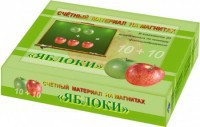 Счетный материал на магнитах "Яблоки" - fgospostavki.ru - Москва