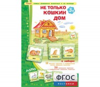 Не только Кошкин дом - fgospostavki.ru - Москва