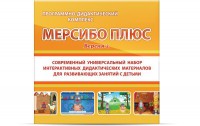 Программно-дидактический комплекс "Мерсибо Плюс" версия 2 (USB) - fgospostavki.ru - Москва