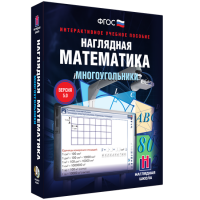 Наглядная математика. Многоугольники - fgospostavki.ru - Москва