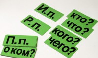 Набор магнитных карточек "Падежи" (фон зелёный) - fgospostavki.ru - Москва