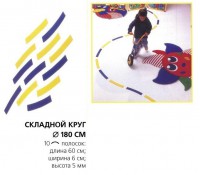 Складной круг напольный - fgospostavki.ru - Москва