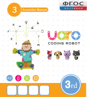 Конструктор UARO Ресурсный набор №2 (step 3) - fgospostavki.ru - Москва
