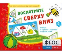 Посмотрите сверху вниз - fgospostavki.ru - Москва
