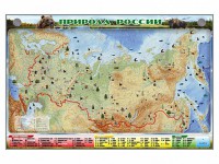 Электронно-информационный (маркерный) стенд "Природа России" - fgospostavki.ru - Москва