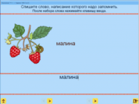 Русский язык. 1 класс. (Учебно-методический комплект) - fgospostavki.ru - Москва