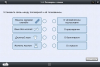 Интерактивные курсы. Русский язык 6 класс . Базовый. - fgospostavki.ru - Москва