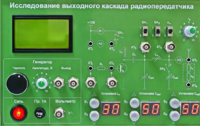 Сменная панель "Исследование выходного канала радиопередатчика" - fgospostavki.ru - Москва