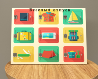 Настенная панель «Отпуск» - fgospostavki.ru - Москва