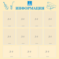 Стенд "Информация" Вариант 15 - fgospostavki.ru - Москва