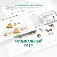 Сольфеджио.1 класс: Музыкальный ритм - fgospostavki.ru - Москва