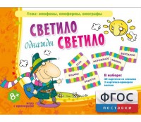 Однажды светило светило - fgospostavki.ru - Москва