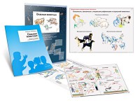 Комплект кодотранспарантов "Опасные животные" - fgospostavki.ru - Москва