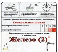 Тест-система «Железо (2)» - fgospostavki.ru - Москва
