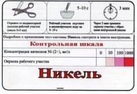 Тест-система «Никель» - fgospostavki.ru - Москва