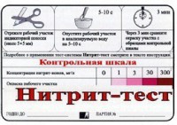 Тест-система "Нитрит-тест" - fgospostavki.ru - Москва