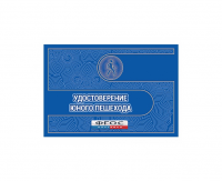 Удостоверение пешехода - fgospostavki.ru - Москва