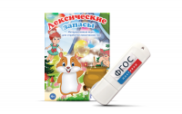 Игры по лексическим темам "Лексические запасы" на USB-носителе - fgospostavki.ru - Москва