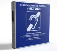 Информационная индукционная система с интегрированным устройством воспроизведения "Исток" М2 - fgospostavki.ru - Москва