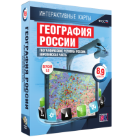 Интерактивные карты. География России. 8–9 классы. Географические регионы России. Европейская часть. - fgospostavki.ru - Москва