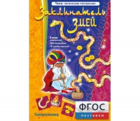 Заклинатель змей - fgospostavki.ru - Москва
