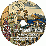 Серебряный век русской культуры. (Учебно-методический комплект) - fgospostavki.ru - Москва
