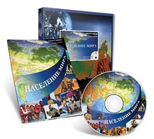 Электронное наглядное пособие «Население мира» - fgospostavki.ru - Москва