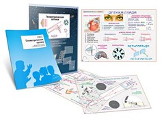 Комплект кодотранспарантов "Геометрическая оптика" - fgospostavki.ru - Москва