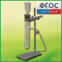 Прибор для получения газов демонстрационный - fgospostavki.ru - Москва