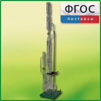Прибор для получения растворимых веществ в твердом виде (ПРВ) - fgospostavki.ru - Москва