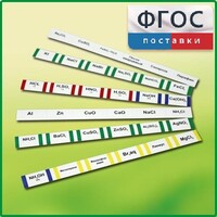 Комплект этикеток самоклеющихся лабораторный - fgospostavki.ru - Москва