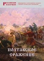 Брошюра "Полтавское сражение" - fgospostavki.ru - Москва