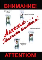 DVD "Алкоголь. Признать виновным" - fgospostavki.ru - Москва
