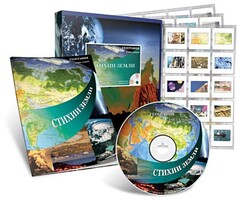 Электронное наглядное пособие с приложением «Стихии Земли» - fgospostavki.ru - Москва