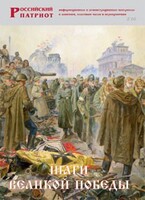 Брошюра "Шаги Великой Победы" - fgospostavki.ru - Москва