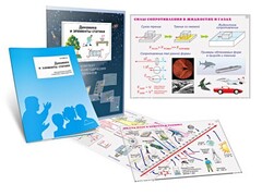 Комплект кодотранспарантов "Динамика и элементы статики" - fgospostavki.ru - Москва