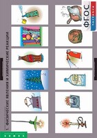 Комплект таблиц. Химия. Химические реакции. - fgospostavki.ru - Москва