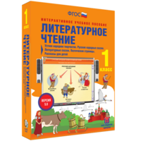 Литературное чтение 1 класс. Устное народное творчество. Русские народные сказки. Литературные сказки. Поэтические страницы. Рассказы для детей. - fgospostavki.ru - Москва