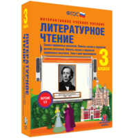 Литературное чтение 3 класс. Сказки зарубежных писателей. Повесть-сказка в творчестве русских писателей. Повесть-сказка в творчестве зарубежных писателей. Тема и идея произведения - fgospostavki.ru - Москва