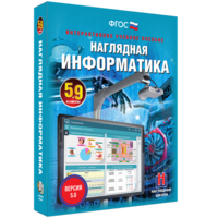 Наглядная информатика. 5 - 9 классы - fgospostavki.ru - Москва
