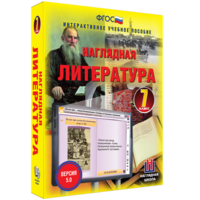Наглядная литература. 7 класс - fgospostavki.ru - Москва