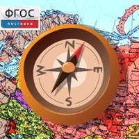 Живая География 2.0. Комплект цифровых исторических карт России  с древнейших времен до современности (Для работы необходима ГИС-оболочка) - fgospostavki.ru - Москва