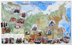 Магнитные карточки "Народы и народности" - fgospostavki.ru - Москва