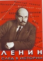 DVD "Ленин. След в истории" - fgospostavki.ru - Москва