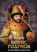 DVD "Царь Борис Годунов" - fgospostavki.ru - Москва