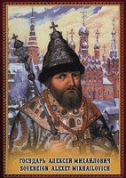 DVD "Государь Алексей Михайлович" - fgospostavki.ru - Москва