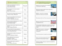 Комплект карточек (10) "Обучающий калейдоскоп. Земля - часть вселенной" - fgospostavki.ru - Москва