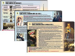 Комплект таблиц по истории "История России XIX в." раздаточные (цветные, ламинированные, А4, 10 штук) - fgospostavki.ru - Москва
