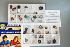 Коллекция "Минералы и горные породы" (40 видов) - fgospostavki.ru - Москва